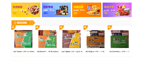 集安食品批發(fā) 互聯(lián)網(wǎng)時代的美味零食直達(dá)服務(wù)