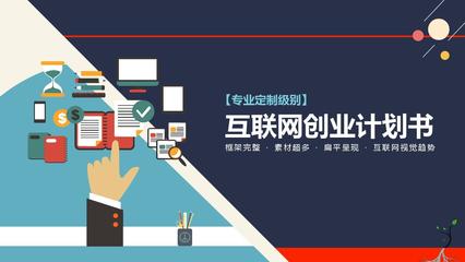 食品互聯網銷售 打造新消費時代的創業與創新機遇