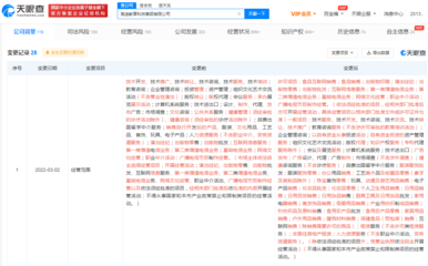 高途教育跨界布局 經營范圍新增食品互聯網銷售業務