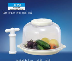 食品真空保鮮新選擇 廠家直銷多用真空罩，價(jià)格、圖片及互聯(lián)網(wǎng)銷售全解析